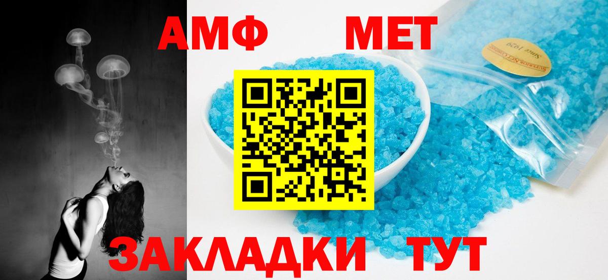АМФ VHQ  ссылка на мегу рабочий сайт  Амфетамин  площадка официальный сайт  АМФЕТАМИН  Вход с VPN  Великий Устюг 
