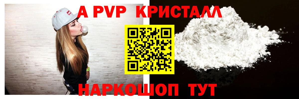 A PVP СК КРИС Великий Устюг