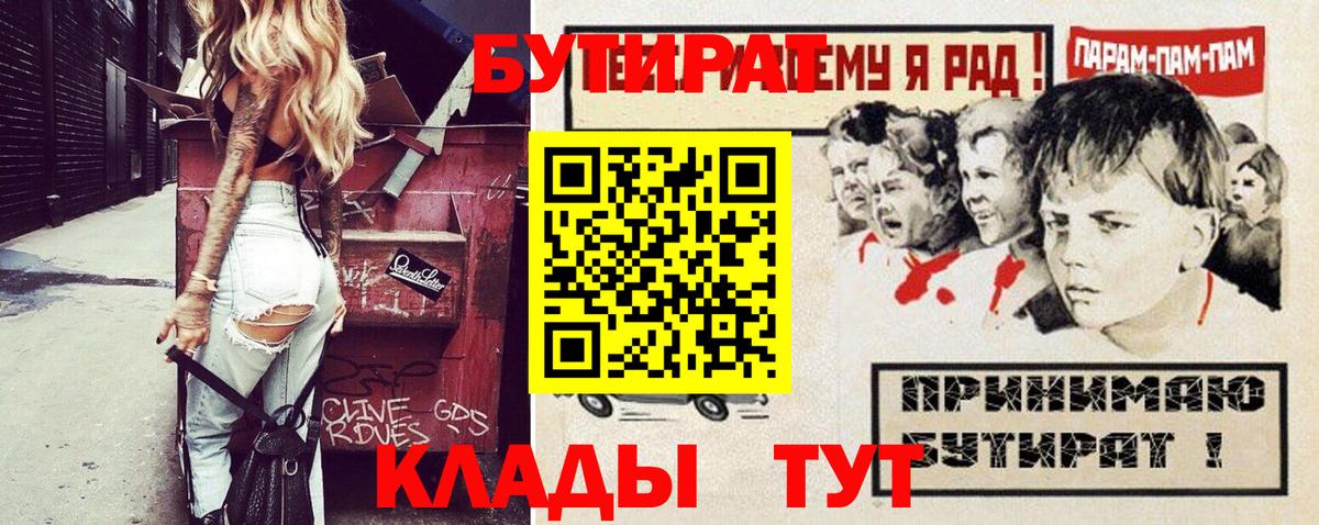 Бутират жидкий экстази  Вход с VPN  Бутират  Великий Устюг 