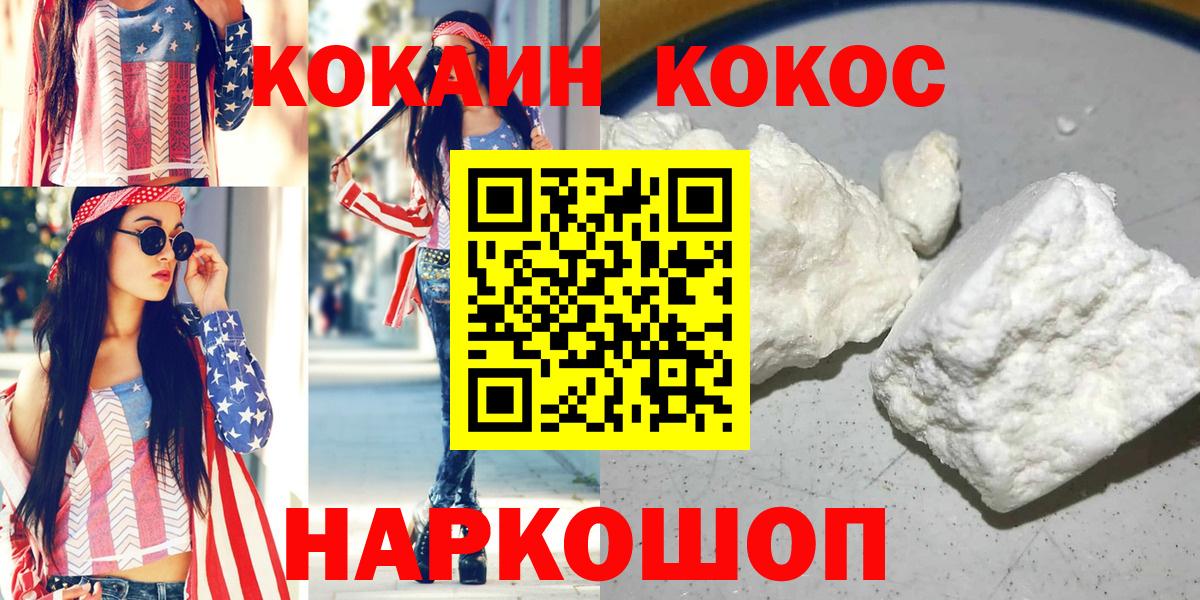 Кокаин FishScale  Вход с VPN  Великий Устюг  КОКАИН  COCAIN VHQ 
