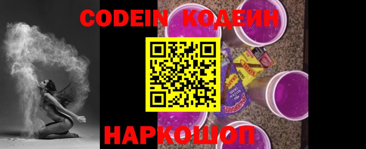 купить   Кодеиновый сироп Lean напиток Lean (лин)  Великий Устюг  Вход с VPN  Кодеин напиток Lean (лин) 