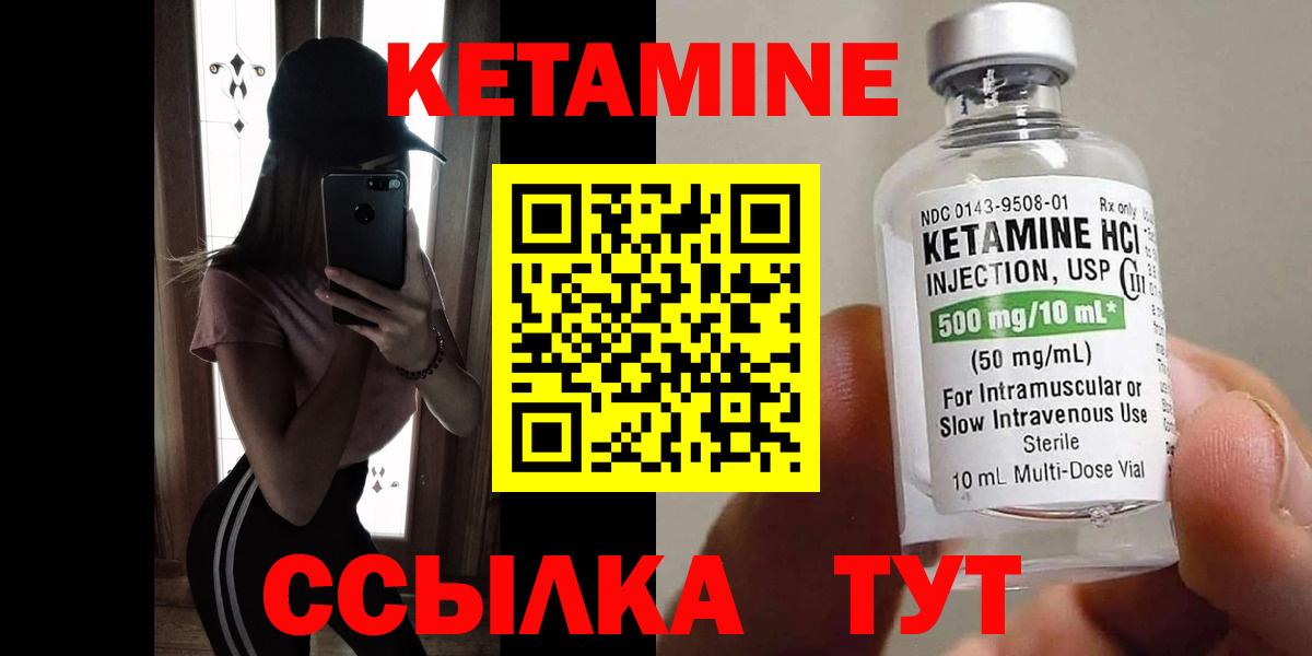 Великий Устюг  Кетамин ketamine  Вход с VPN 