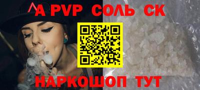 spice Малоярославец