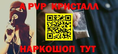 мяу мяу кристалл Можга