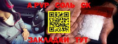 прущие крисы Мариинск