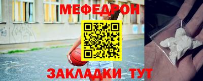 мяу мяу кристалл Можга