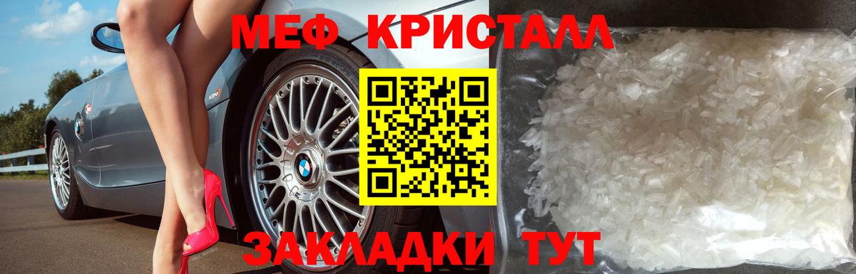 Мефедрон  Великий Устюг