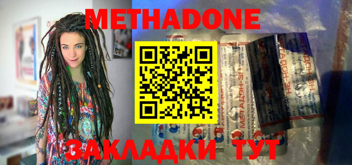 Великий Устюг  МЕТАДОН methadone  MEGA ссылка  МЕТАДОН кристалл  Вход с VPN 