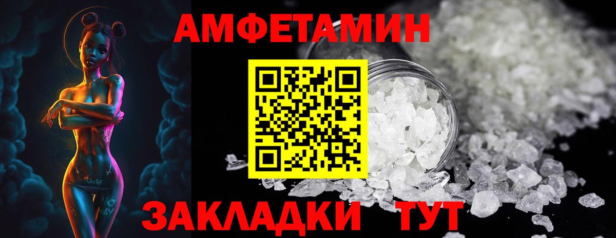 МЕТАМФЕТАМИН пудра  Вход с VPN  Великий Устюг 