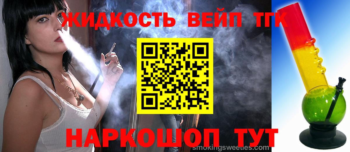 Великий Устюг  ТГК вейп  Вход с VPN 
